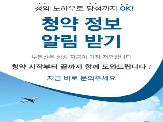 가오동 롯데캐슬 청약정보