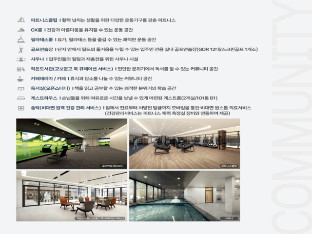 북오산자이 모델하우스 CLUB XIAN 프리미엄