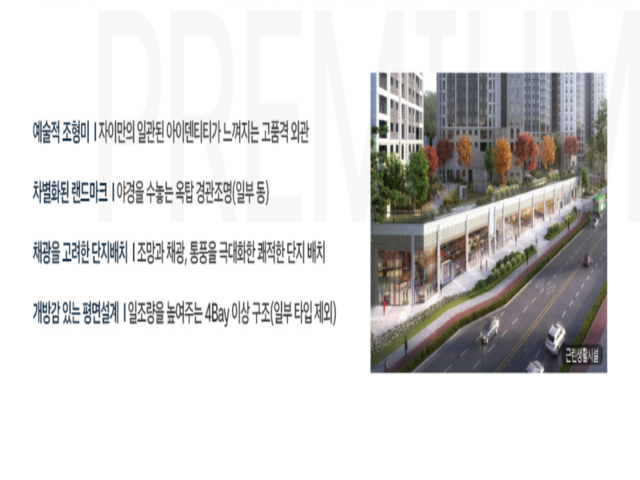 북오산자이 모델하우스 단지 조경 계획