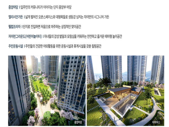 북오산자이 모델하우스 단지배치도 상세